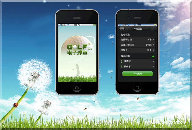 湖南图维依动北京分公司 电子球童app界面设计1